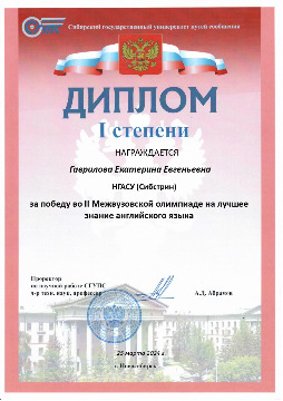 Гаврилова_pages-to-jpg-0001.jpg