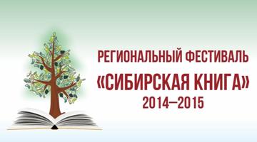 Студент Сибстрина, прими участие в эстафете видеосюжетов о книгах, составь компанию Году литературы!