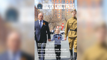 Вышел новый номер университетской газеты