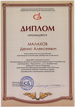 Всероссийский конкурс в области строительства