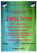 Результаты городской олимпиады по теоретической механике