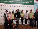 Экологическая, промышленная и энергетическая безопасность – 2019