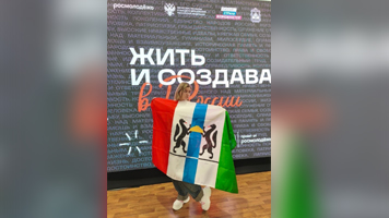Студентка Сибстрина стала участницей первого модуля флагманской образовательной программы «Жить и создавать в России» Всероссийского студенческого проекта «Твой Ход»