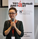Готовимся к Тотальному диктанту!