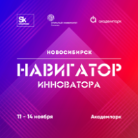 «Навигатор инноватора»
