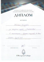 Ювелирная Сибирь