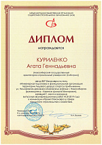 Всероссийский конкурс в области строительства