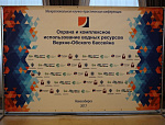 Охрана и комплексное использование водных ресурсов Верхне-Обского бассейна