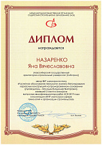 Всероссийский конкурс в области строительства