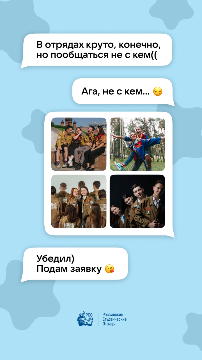Истории 1