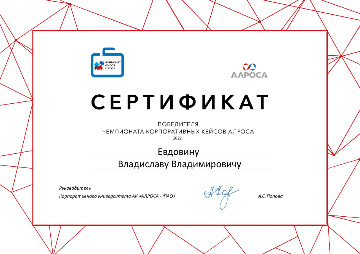 Сертификаты победителей-003.jpg
