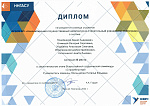 Олимпиада «Строительство»