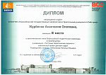 Олимпиада «Строительство»