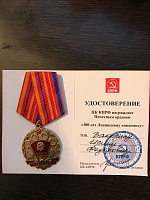 Беспокойные сердца