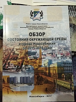 Экология России и сопредельных территорий
