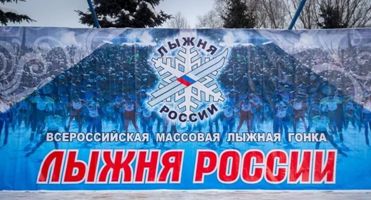  Новосибирск стал столицей всероссийской массовой лыжной гонки «Лыжни России 2019». Присоединяйтесь!