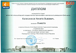 Олимпиада «Строительство»