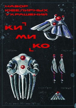 Головина_213.jpg