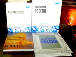 Компания КНАУФ презентовала в библиотеку НГАСУ (Сибстрин) подарочные издания по архитектуре