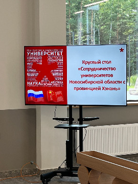 НГУ