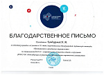Международная олимпиада по "Промышленному и гражданскому строительству"