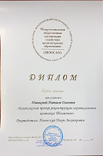 Международный смотр-конкурс лучших выпускных квалификационных работ по архитектуре, дизайну и искусству
