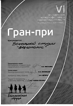 Беспокойные сердца