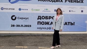 Председатель СМУ НГАСУ (Сибстрин) приняла участие в III Конгрессе молодых ученых в Сочи