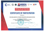 Моделирование и методы расчета строительных конструкций