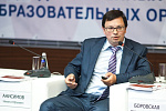 Минобрнауки России