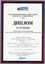 Лучший проект 2019 года