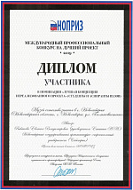 Лучший проект 2019 года