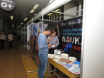Фестиваль науки Новосибирской области