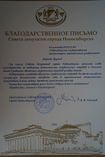 Завершился третий трудовой сезон студенческих отрядов