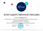 Международная олимпиада по "Промышленному и гражданскому строительству"