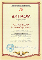 Всероссийский конкурс в области строительства