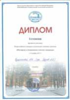 Студентка АГФ стала победителем Всероссийского конкурса студенческих эскизных проектов «Ювелирные и декоративные изделия в интерьере»