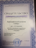 Народный самодеятельный коллектив