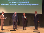 Год экологии