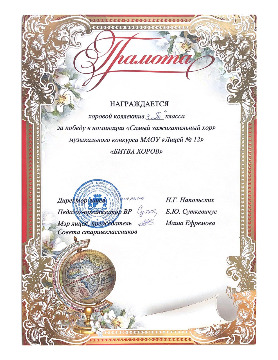 грамота-2