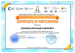 Зимней универсиады-2019