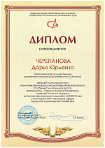 Всероссийский конкурс в области строительства
