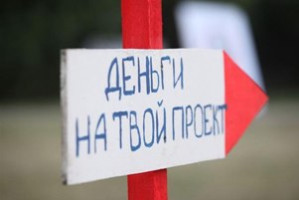 Конкурсы, направленные на оказание государственной поддержки молодым ученым