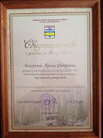 Октябрина – 2018