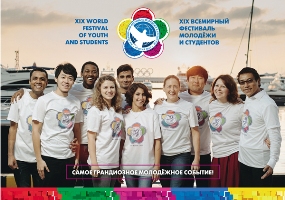 Стань участником Всемирного фестиваля молодежи и студентов 2017!