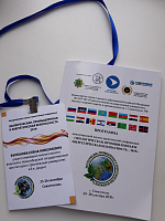 Экологическая, промышленная и энергетическая безопасность – 2019