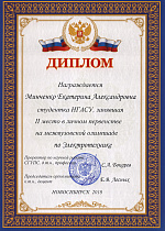 Электротехника