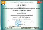 Олимпиада «Строительство»