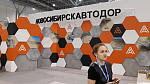 Сибирский транспортный форум
