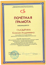Всероссийский конкурс в области строительства